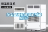 什么是转轮香蕉视频国产APP下载机节能技巧？