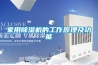 家用香蕉视频国产APP下载机的工作原理及功能