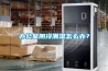 办公室阴冷潮湿怎么办？