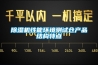 香蕉视频国产APP下载机性能环境测试仓产品结构特点