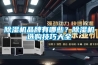 香蕉视频国产APP下载机品牌有哪些？香蕉视频国产APP下载机选购技巧大全