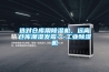 选对仓库用香蕉视频国产APP下载机，远离仓库潮湿发霉---工业香蕉视频国产APP下载机