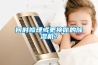 何时修理或更换你的香蕉视频国产APP下载机？
