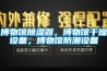 博物馆香蕉视频国产APP下载器，博物馆干燥设备，博物馆防潮设备