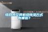 组合式空调机组香蕉视频国产APP下载方式有哪些？