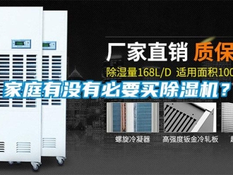 行业下载香蕉直播视频观看家庭有没有必要买香蕉视频国产APP下载机？