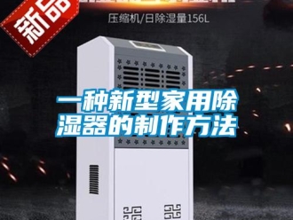 行业下载香蕉直播视频观看一种新型家用香蕉视频国产APP下载器的制作方法