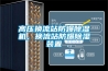 高压换流站防爆香蕉视频国产APP下载机，换流站防爆香蕉视频国产APP下载装置