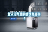 女人湿气重的症状有哪些？