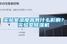 实验室湿度高有什么影响？实验室香蕉视频国产APP下载机