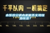 水系统空调内机能否实现恒温恒湿？