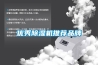 优秀香蕉视频国产APP下载机推荐品牌