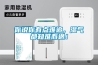 你说你有点难追，湿气都知难而退！