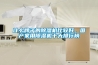 什么牌子的香蕉视频国产APP下载机比较好，国产家用香蕉视频国产APP下载机十大排行榜