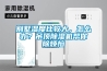 别墅湿度比较大，怎么办？吊顶香蕉视频国产APP下载机帮你除烦恼