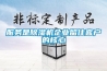 服务是香蕉视频国产APP下载机企业留住客户的核心