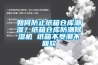 如何防止纸箱仓库潮湿？纸箱仓库防潮香蕉视频国产APP下载机 纸箱不受潮不回软