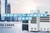 精准香蕉视频国产APP下载7公斤工业抽湿机全钣金外壳