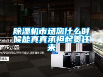 企業下载香蕉直播视频观看香蕉视频国产APP下载機市場您什麽時候能真真承擔起責任來