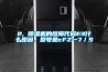 2, 香蕉视频国产APP下载机的故障代码E3什么原因。型号是cFZ一7／S