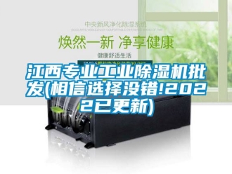 常見問題江西專業工業香蕉视频国产APP下载機批發(相信選擇沒錯!2022已更新)