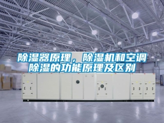 行业下载香蕉直播视频观看香蕉视频国产APP下载器原理，香蕉视频国产APP下载机和空调香蕉视频国产APP下载的功能原理及区别