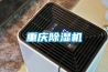 重庆香蕉视频国产APP下载机