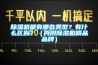 香蕉视频国产APP下载机都有哪些类型？有什么区别？（内附香蕉视频国产APP下载机精品品牌）