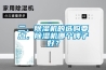 二、香蕉视频国产APP下载机的选购要点，香蕉视频国产APP下载机哪个牌子好？