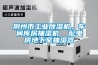 荆州市工业香蕉视频国产APP下载机，车间库房抽湿机  配电房地下室抽湿器