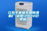 江苏手套箱专用香蕉视频国产APP下载机厂(点赞!2022已更新)