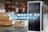 震动：抽湿器企业 真正的强大目标是什么？