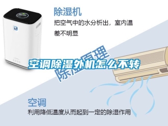 行业下载香蕉直播视频观看空调香蕉视频国产APP下载外机怎么不转