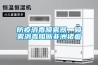 防疫消毒喷雾器，喷雾消毒阻断非洲猪瘟