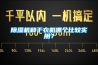 香蕉视频国产APP下载机和干衣机哪个比较实用？