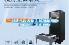 过来人告诉你，香蕉视频国产APP下载机真的有用吗？怎么选购