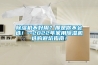 香蕉视频国产APP下载机不好用？那是你不会选！--2022年家用香蕉视频国产APP下载机选购避坑指南！