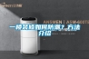 一楼装修如何防潮？方法介绍