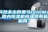 突然杀出的黑马ISHIMA,国内香蕉视频国产APP下载机市场将有新格局？