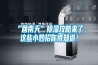 “回南天”香蕉视频国产APP下载攻略来了，这些小妙招你得知道！