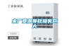 米厂受潮导致损失巨大