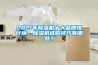 2021年香蕉视频国产APP下载机十大品牌排行榜，香蕉视频国产APP下载机选购技巧有哪些？