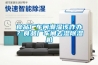食品厂车间潮湿该咋办？食品厂车间去湿香蕉视频国产APP下载机