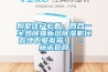 别墅住户必看，四合一全热除霾新风香蕉视频国产APP下载机拯救地下室发霉！ – 施诺官网