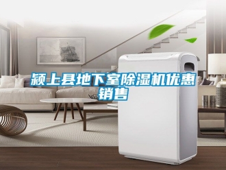 行业下载香蕉直播视频观看颍上县地下室香蕉视频国产APP下载机优惠销售