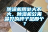 香蕉视频国产APP下载机用处大不大，香蕉视频国产APP下载机效果最好的牌子是哪个？