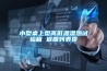 小型桌上型高低温湿热试验箱 返回列表页