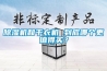 香蕉视频国产APP下载机和干衣机 到底哪个更值得买？