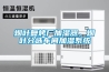 烟叶复烤厂加湿器，烟叶分选车间加湿系统