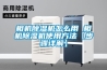 相机香蕉视频国产APP下载机怎么用 相机香蕉视频国产APP下载机使用方法【步骤详解】